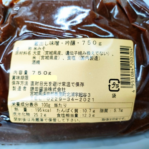 仙台味噌金賞